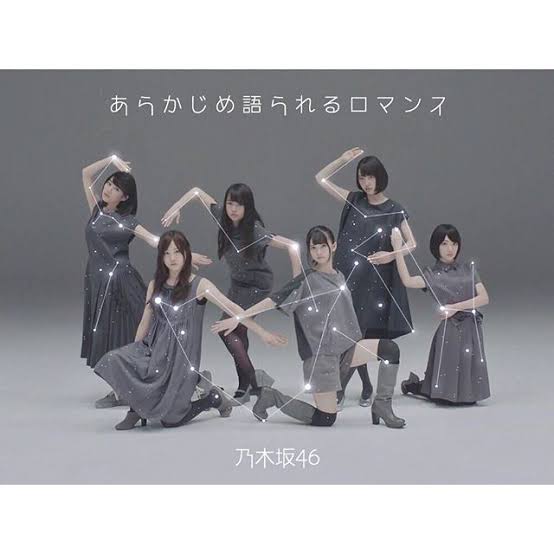 乃木坂46が好きな人〜!