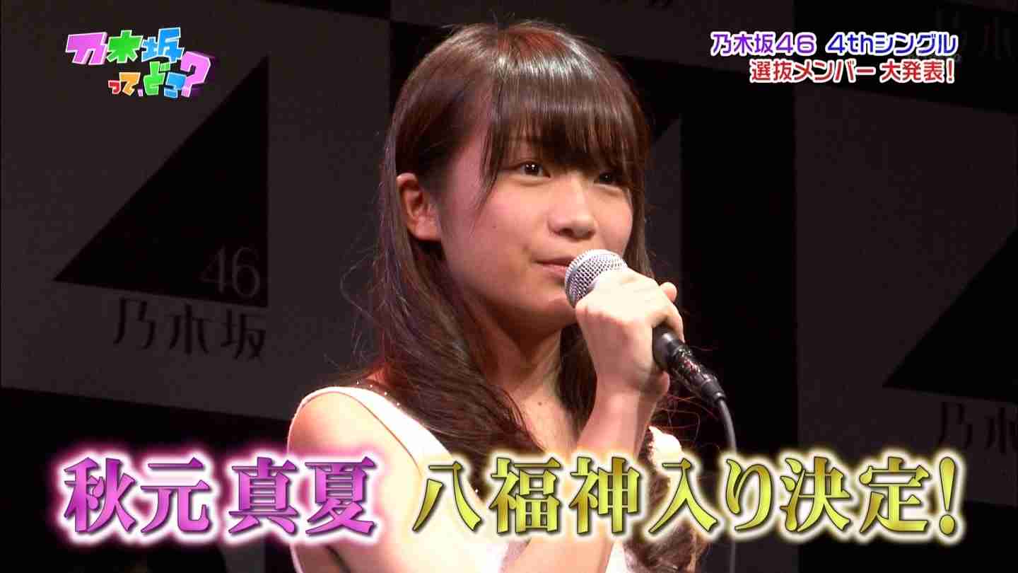 乃木坂46が好きな人〜!
