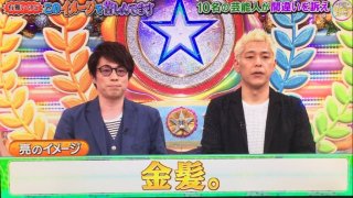 えげつない チュート福田充徳が全く映らず しゃべくり に心配の声 ガールズちゃんねる Girls Channel