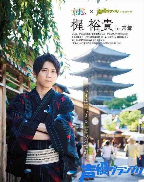 浴衣姿の芸能人が見たい!