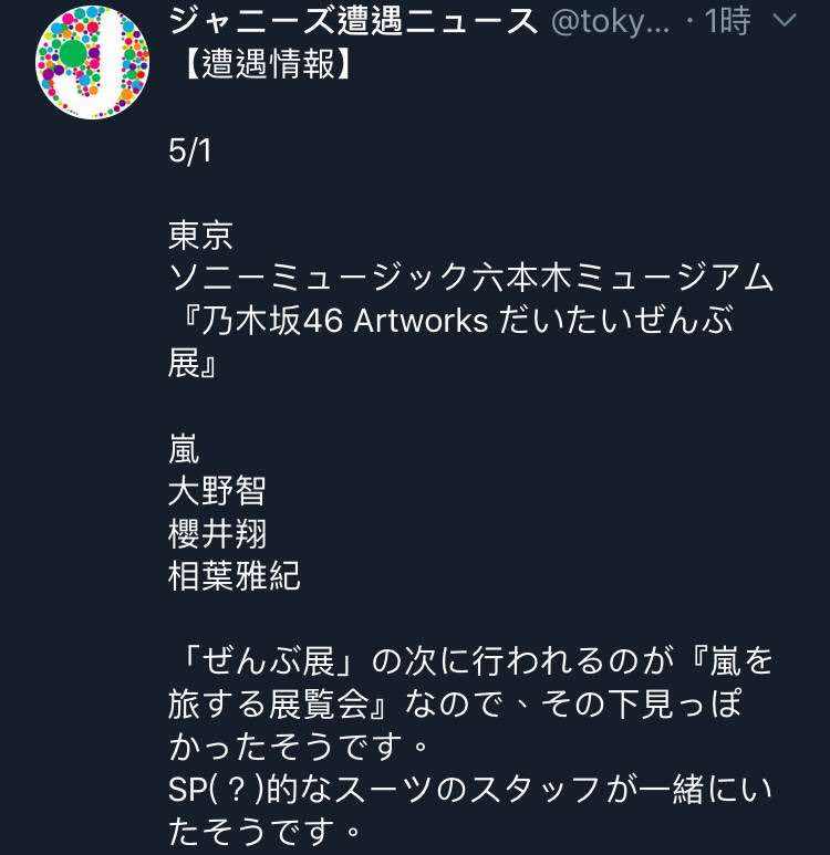 嵐、6月26日にオールタイムベスト盤発売　2020年末で活動休止