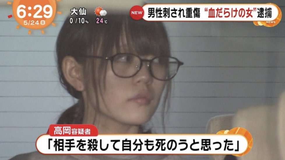 男性を刺した疑いで逮捕された女「好きで好きで仕方なかった」