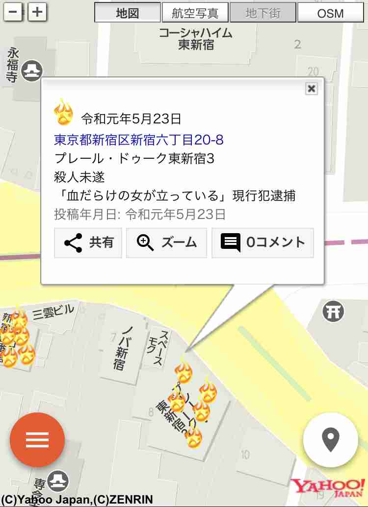 男性を刺した疑いで逮捕された女「好きで好きで仕方なかった」