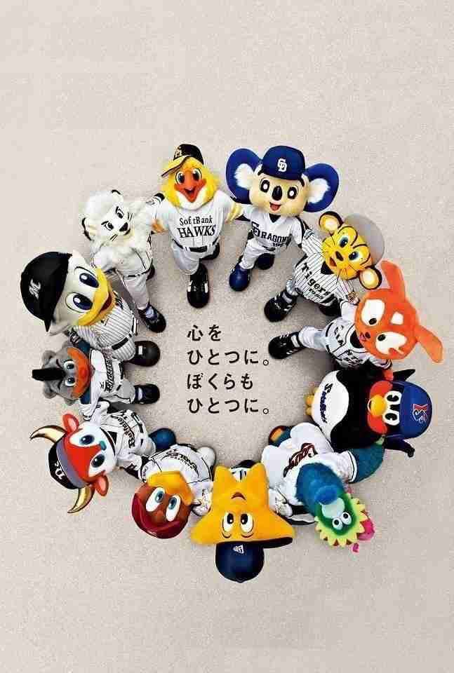 【プロ野球】オールスターの仲良し・笑える画像