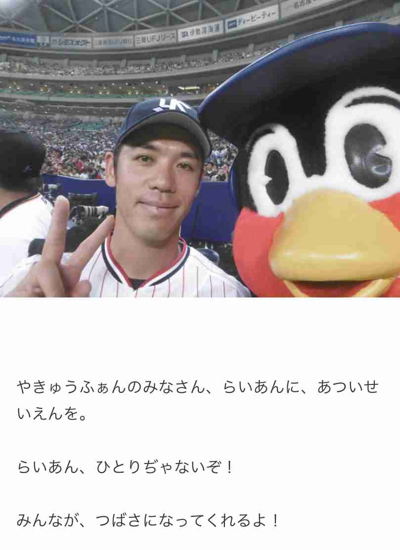 【プロ野球】オールスターの仲良し・笑える画像