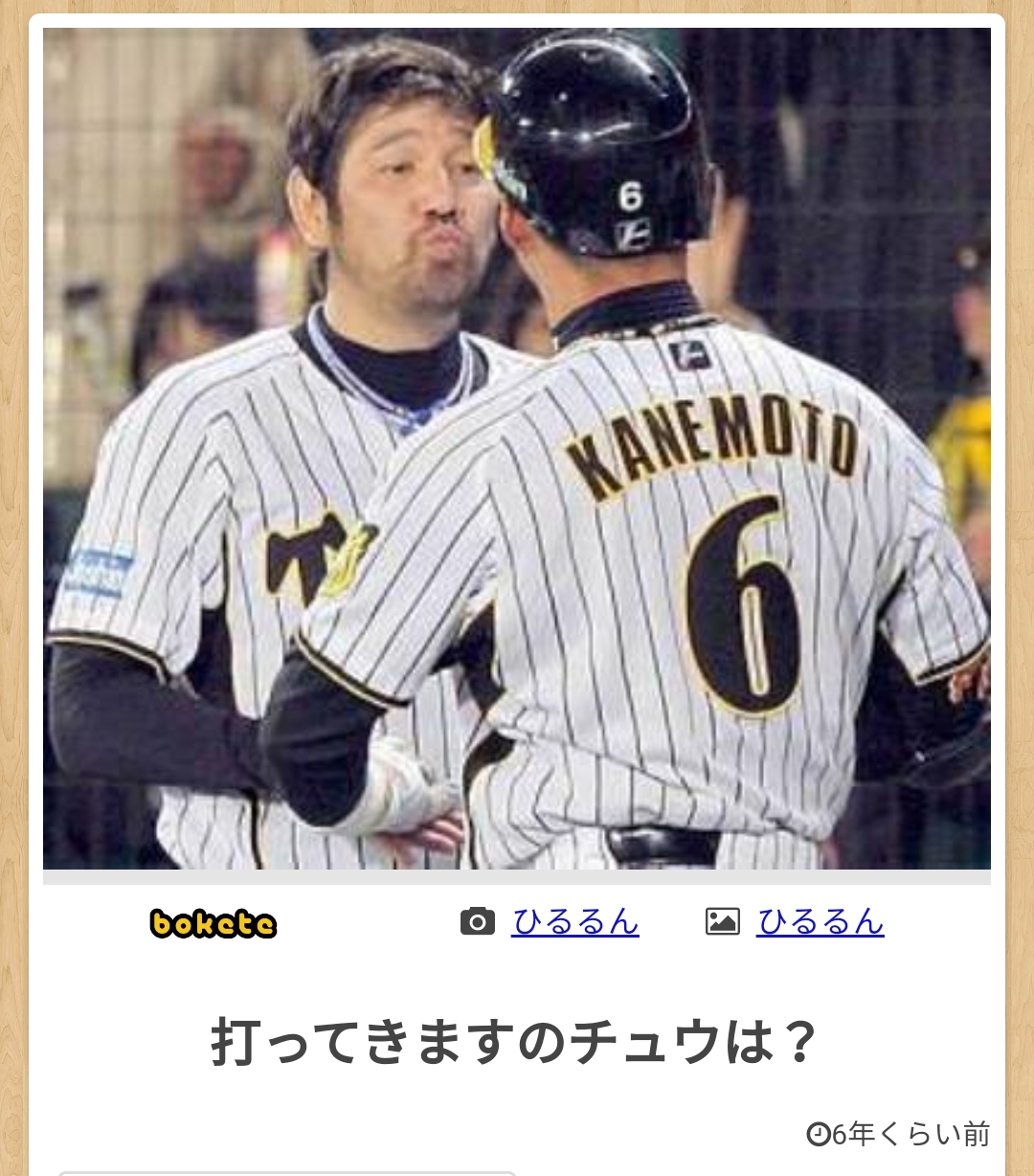【プロ野球】オールスターの仲良し・笑える画像