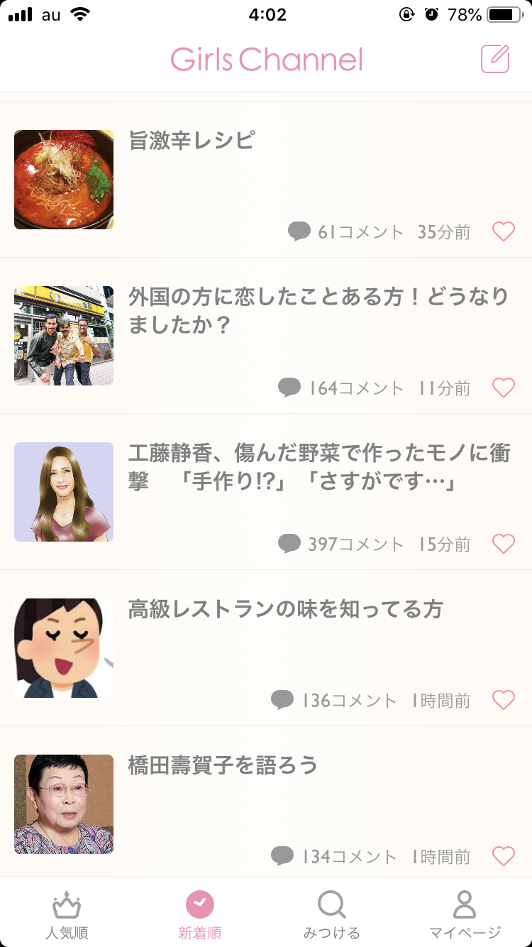 工藤静香、傷んだ野菜で作ったモノに衝撃　「手作り!?」「さすがです…」