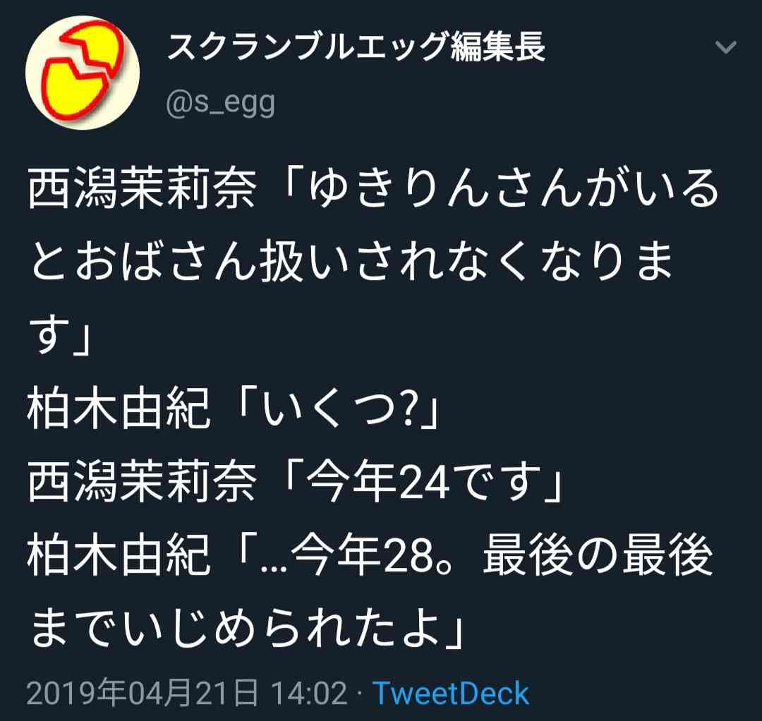 山口真帆はおっとり面白キャラ、バラエティでハマる可能性