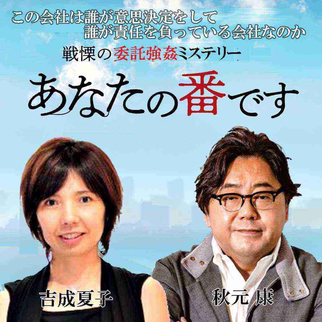 山口真帆はおっとり面白キャラ、バラエティでハマる可能性