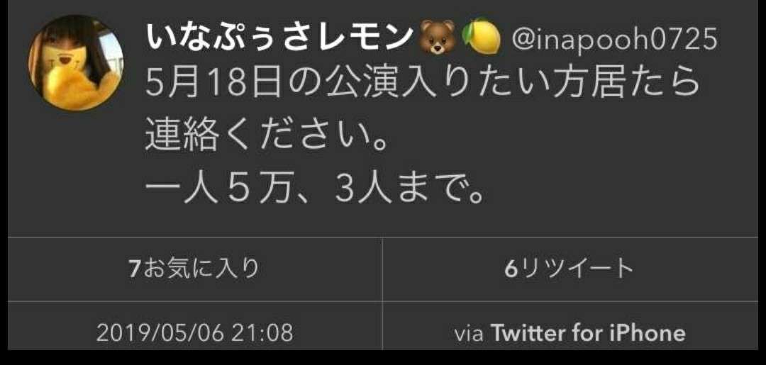山口真帆はおっとり面白キャラ、バラエティでハマる可能性