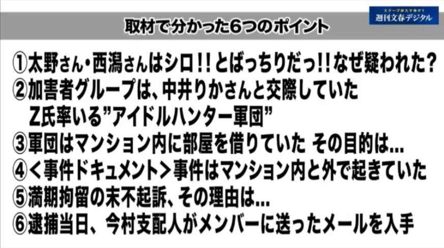 山口真帆はおっとり面白キャラ、バラエティでハマる可能性