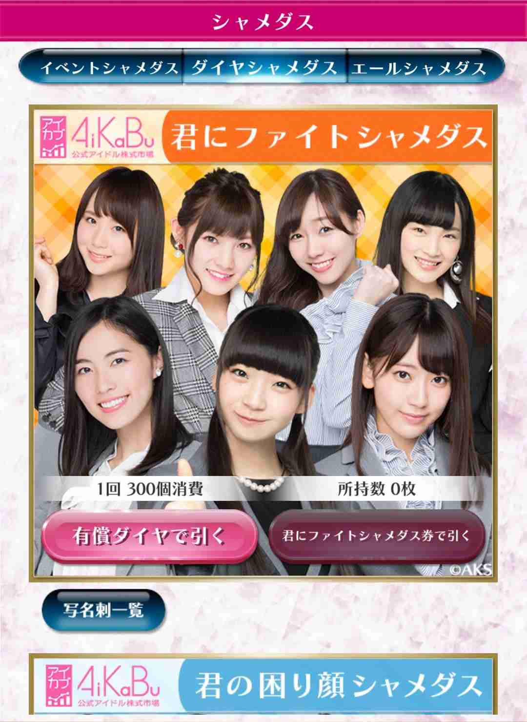 山口真帆はおっとり面白キャラ、バラエティでハマる可能性