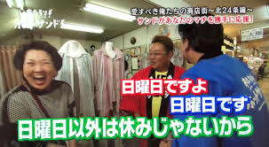 山口真帆はおっとり面白キャラ、バラエティでハマる可能性