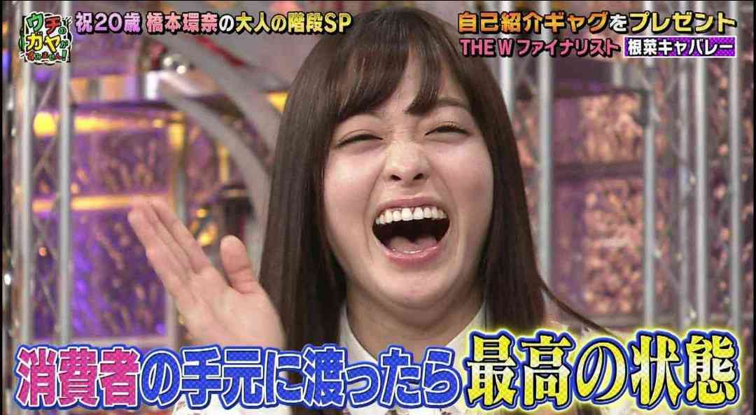 橋本環奈の吸い込まれそうな瞳! 美しいオフショットに注目集まる