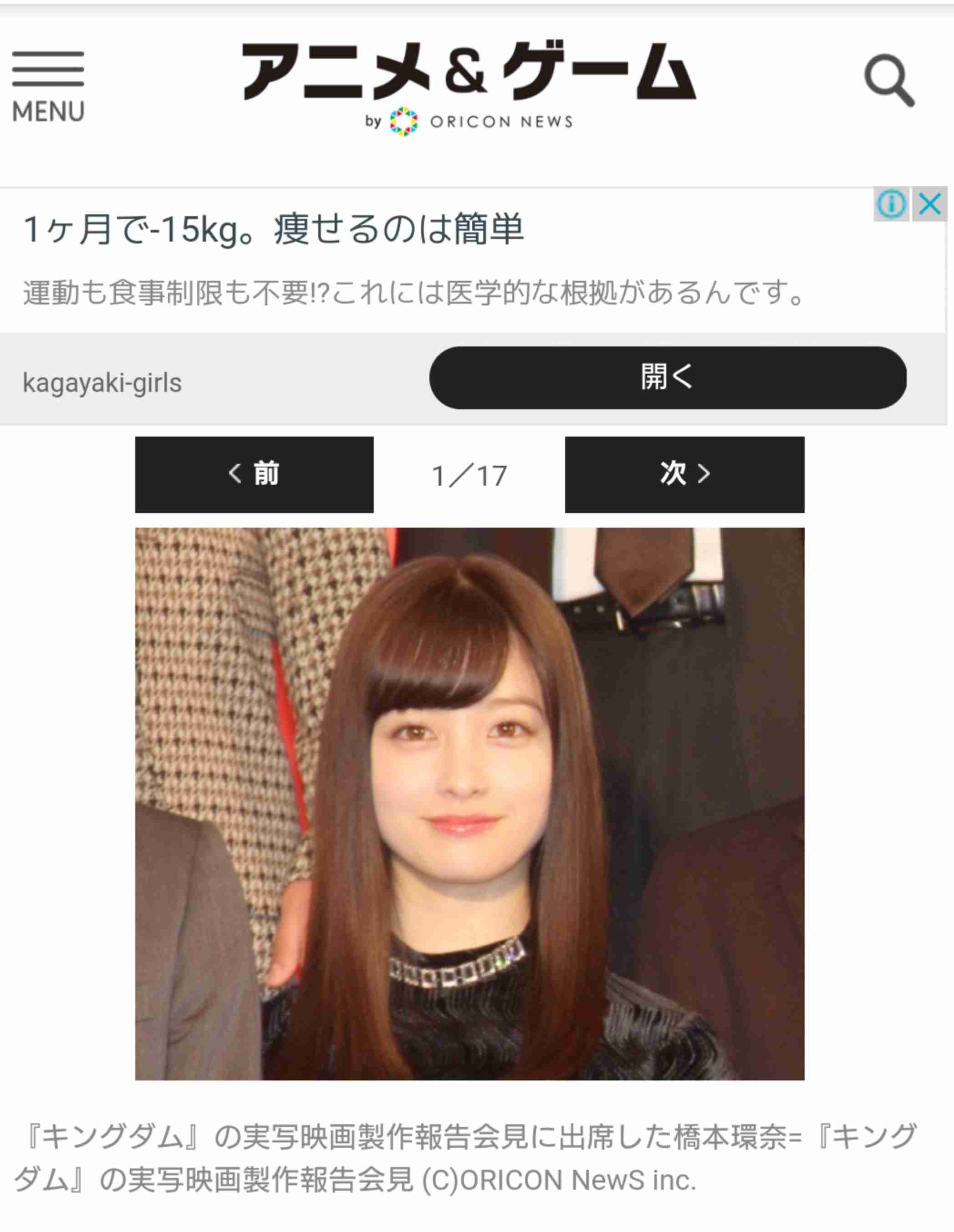 橋本環奈の吸い込まれそうな瞳! 美しいオフショットに注目集まる