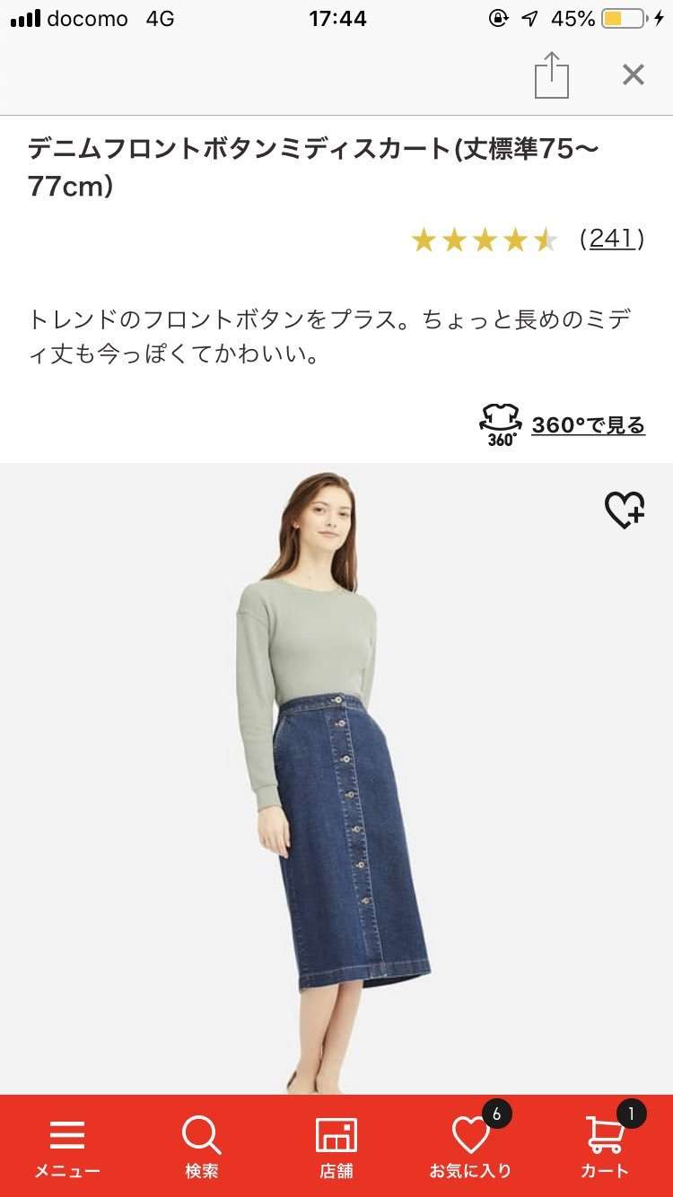 骨格ストレート総合　2019年・春～夏