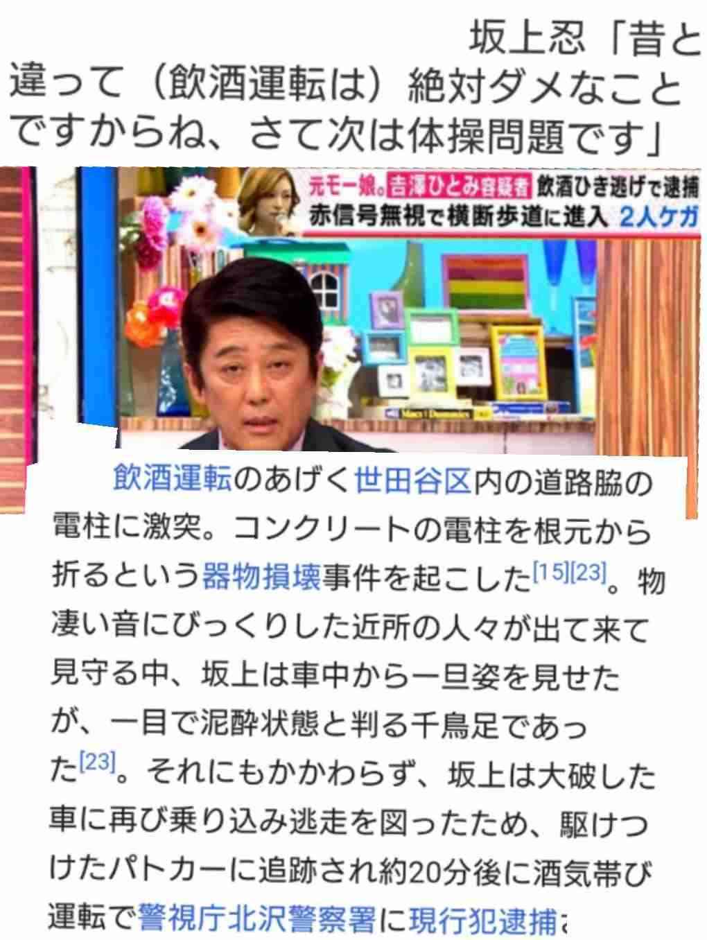 「坂上忍アレルギー」が深刻化！『バイキング』が『ヒルナンデス！』に2カ月間全敗