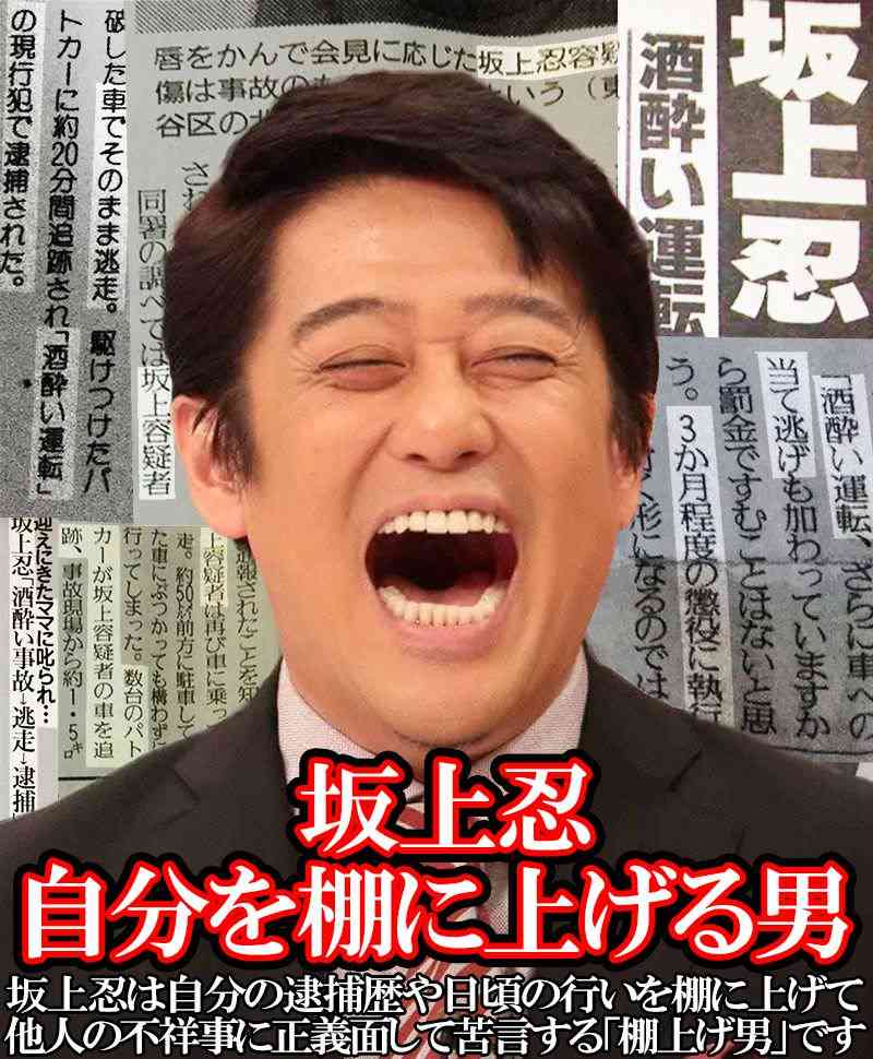 「坂上忍アレルギー」が深刻化！『バイキング』が『ヒルナンデス！』に2カ月間全敗