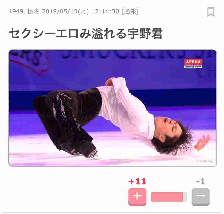 『メレンゲの気持ち』高橋大輔がザギトワの「脚」を品評し当てる企画に批判続出「セクハラ目線ありえない」
