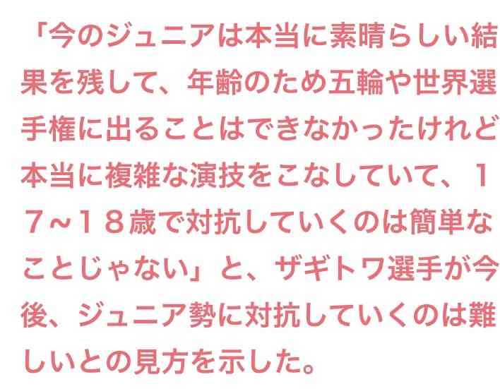 『メレンゲの気持ち』高橋大輔がザギトワの「脚」を品評し当てる企画に批判続出「セクハラ目線ありえない」