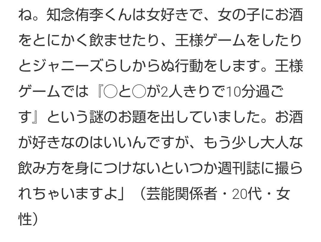 推しの恋愛でモヤモヤしている人カモン