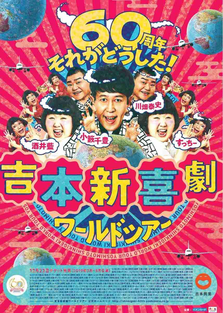 お笑いは東西どっち派？