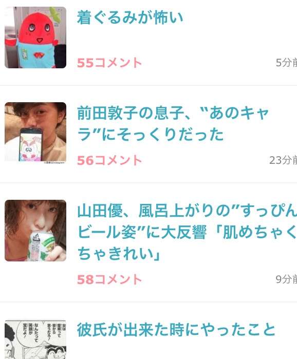 前田敦子の息子、“あのキャラ”にそっくりだった