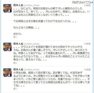 松本人志 事件報道のモザイク処理に苦言「世の中からモザイクというものがなくなればいい」