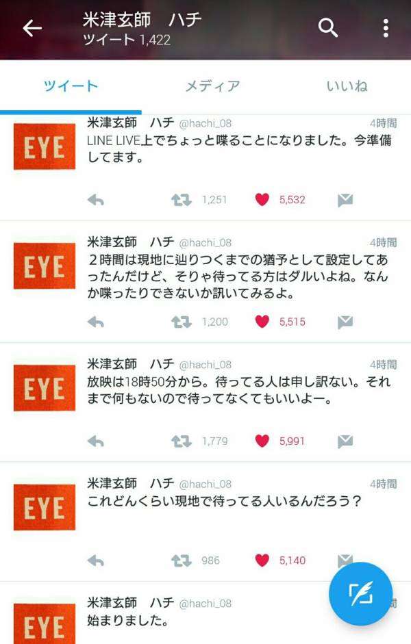 季節の変化に鈍感なひと