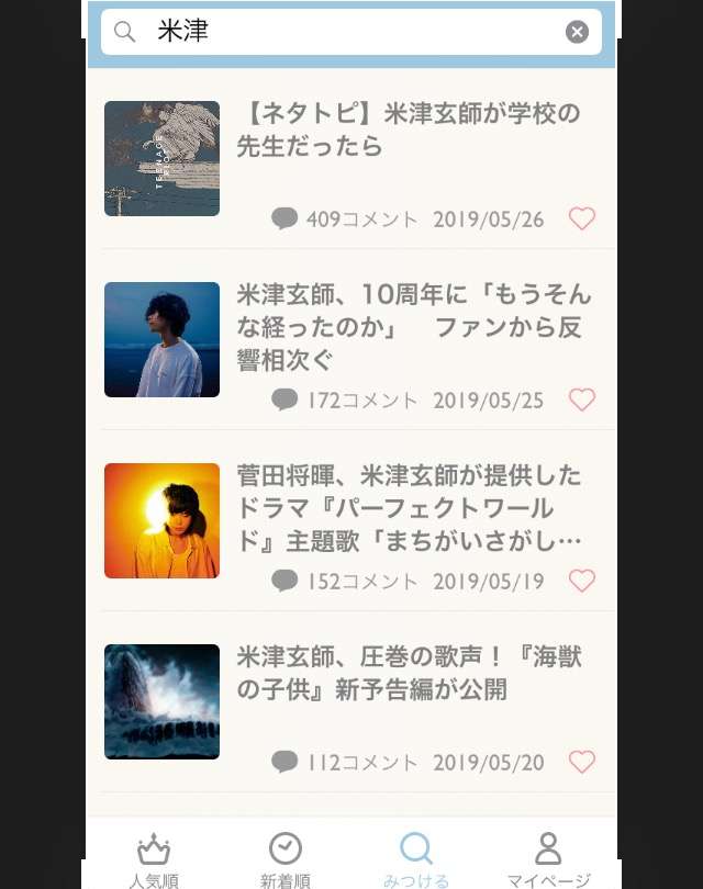 季節の変化に鈍感なひと
