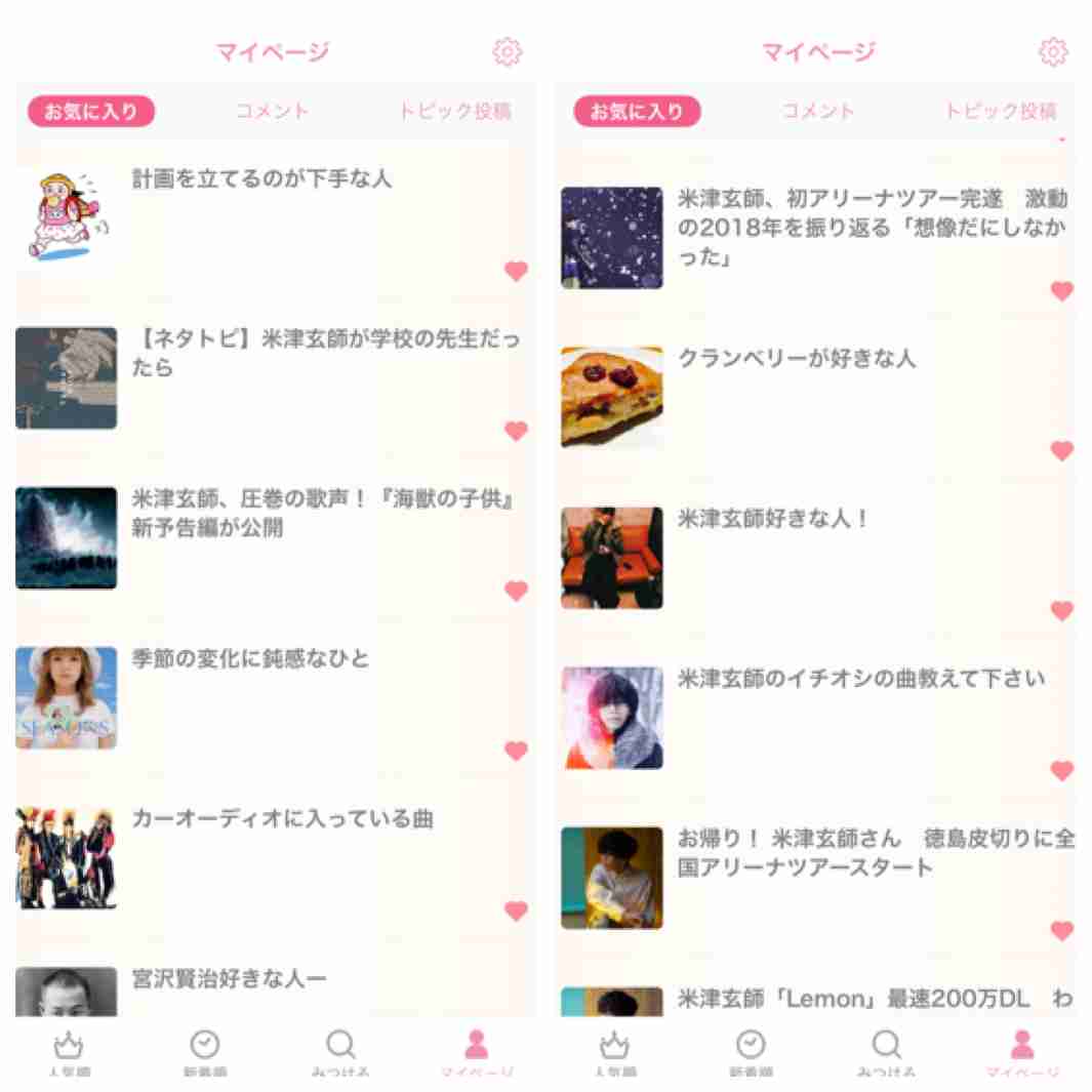 季節の変化に鈍感なひと