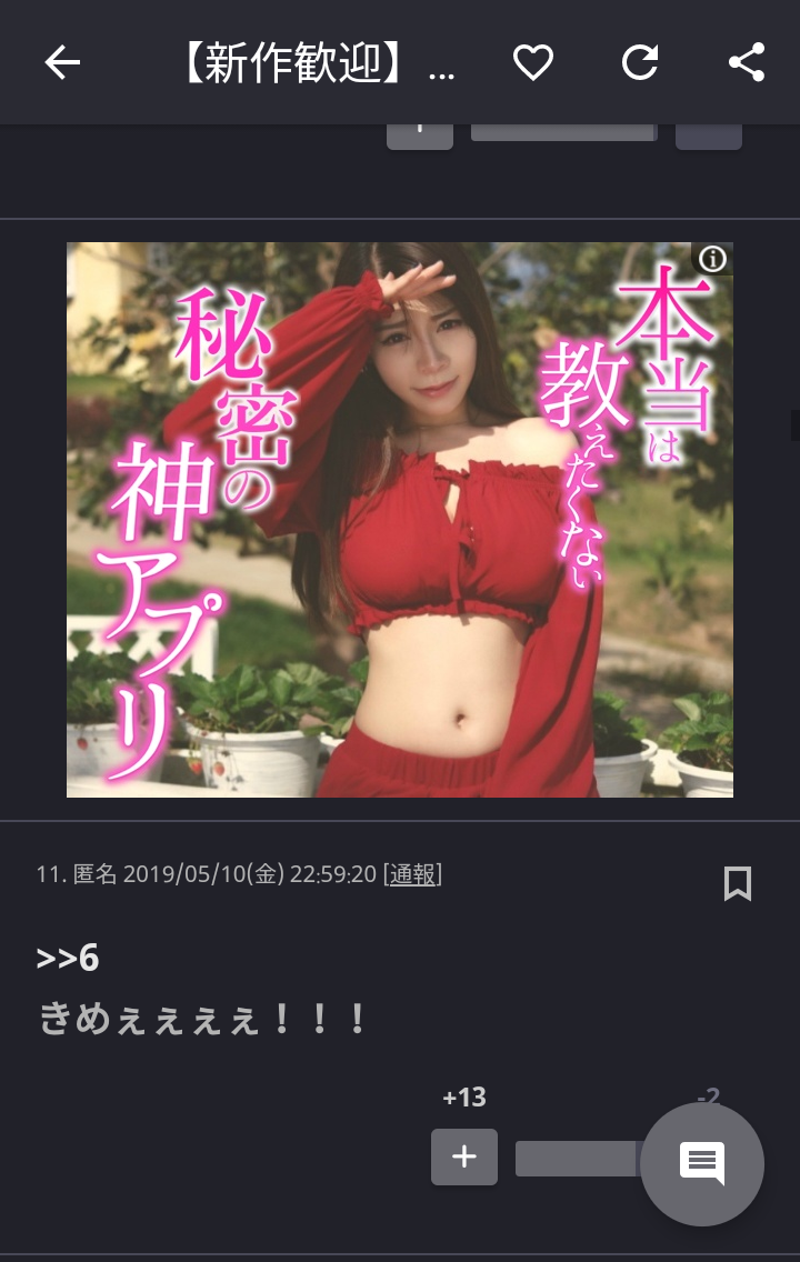 【新作歓迎】ガルちゃん面白コラージュ作品を集めよう！part2