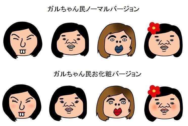 【新作歓迎】ガルちゃん面白コラージュ作品を集めよう！part2