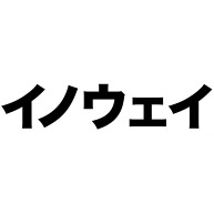 【怖すぎ】 「ネットに顔晒す人達へ」 元ストーカーの個人特定能力…