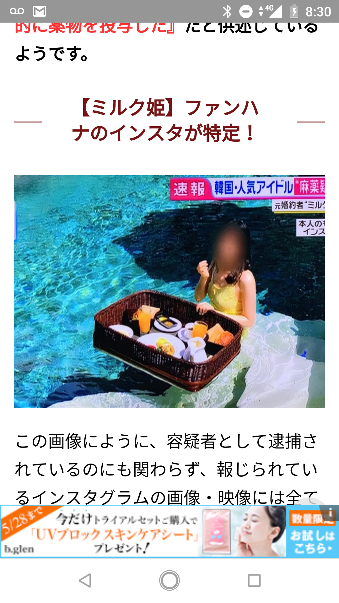 インスタ映え最高。プールに浮かべる朝食がオシャレと話題