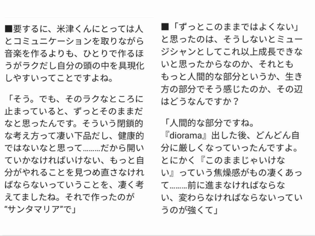 計画を立てるのが下手な人