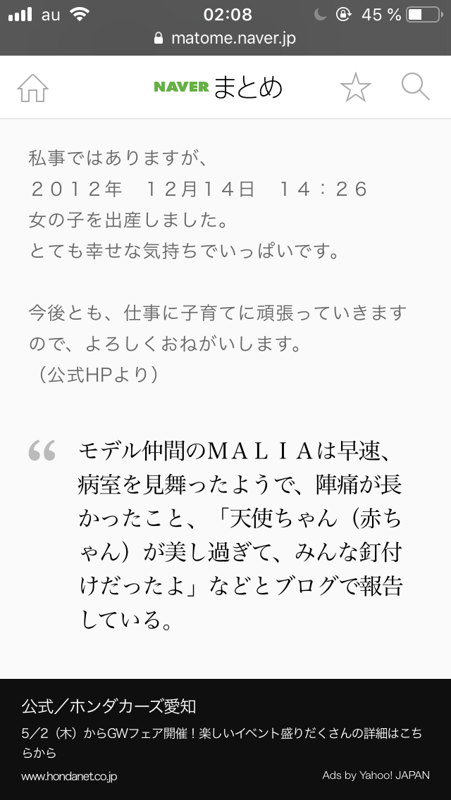 モデル長谷川潤、離婚を発表「2人の子供を授かったことに感謝の気持ちしかありません」