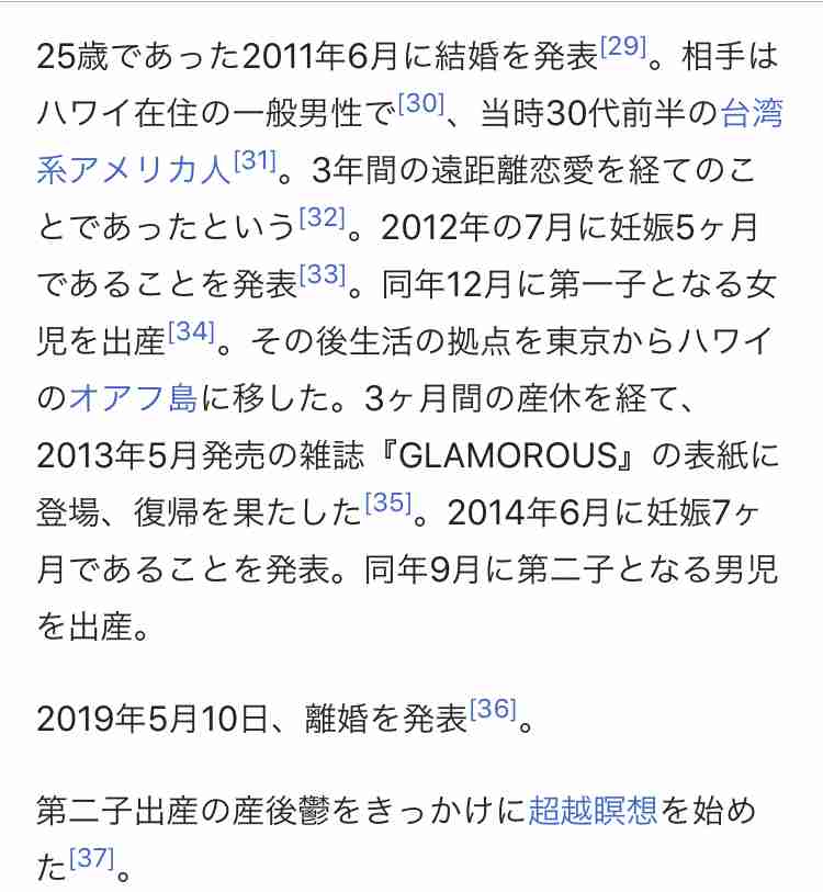 モデル長谷川潤、離婚を発表「2人の子供を授かったことに感謝の気持ちしかありません」