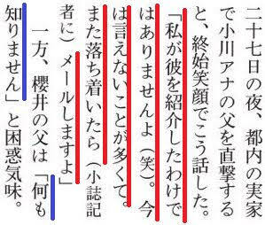 元テレ朝小川彩佳アナ、フリー初仕事はラジオ クリス・ペプラーと音楽談義