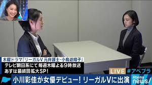 元テレ朝小川彩佳アナ、フリー初仕事はラジオ クリス・ペプラーと音楽談義