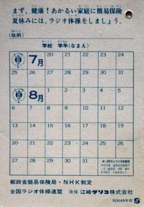 どこか切ない夏の画像を貼っていくトピpart3