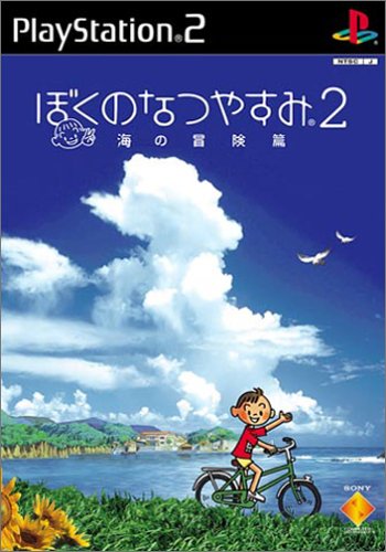 どこか切ない夏の画像を貼っていくトピpart3
