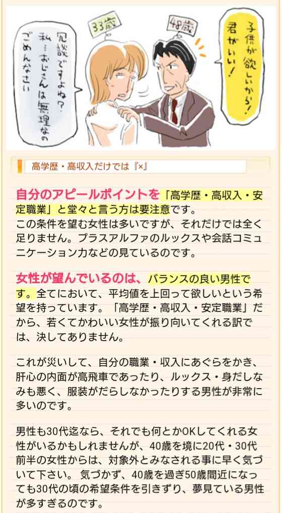 相談所、婚活パーティー以外の出会い