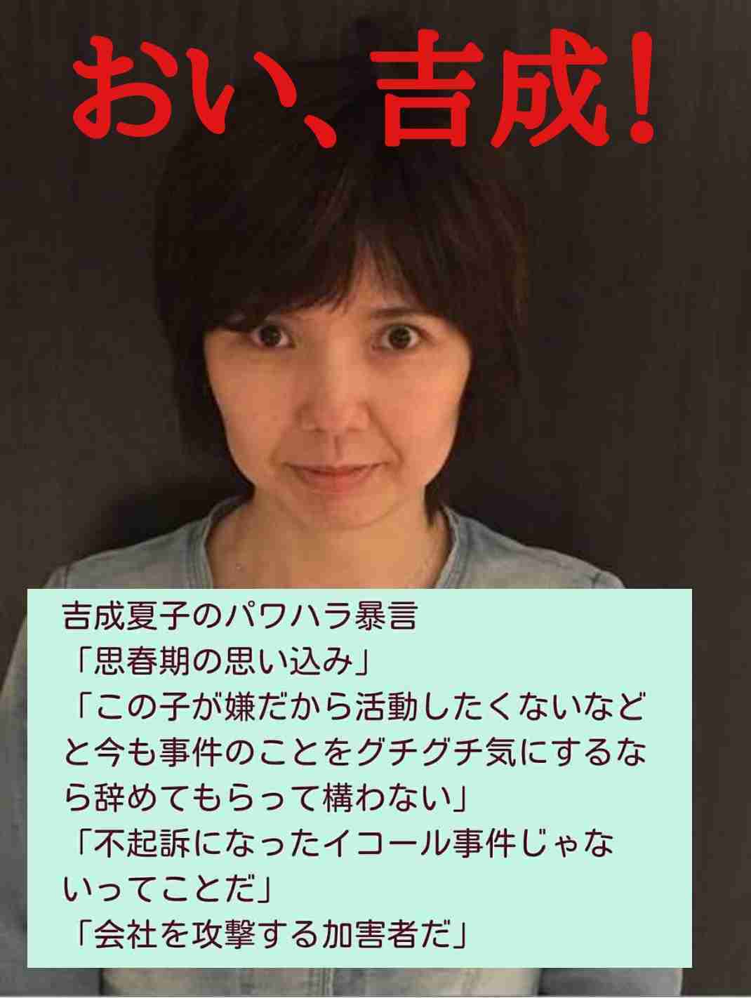 更迭された「NGT48」前支配人が初告白「山口真帆」襲撃犯との癒着を否定