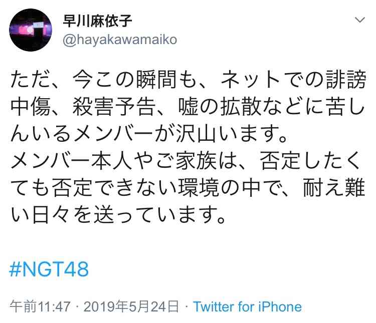 更迭された「NGT48」前支配人が初告白「山口真帆」襲撃犯との癒着を否定
