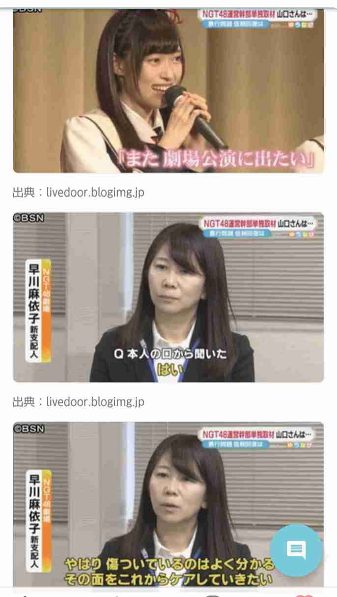 更迭された「NGT48」前支配人が初告白「山口真帆」襲撃犯との癒着を否定