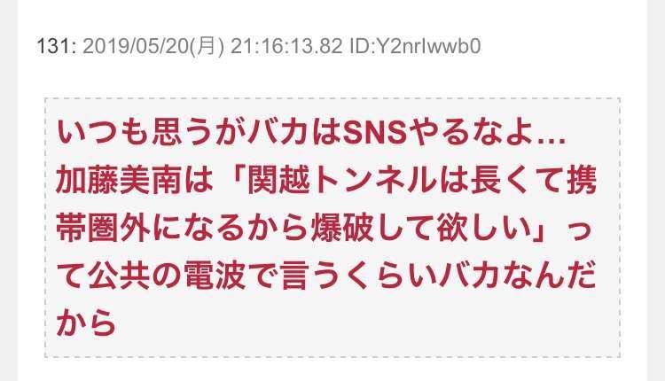 更迭された「NGT48」前支配人が初告白「山口真帆」襲撃犯との癒着を否定