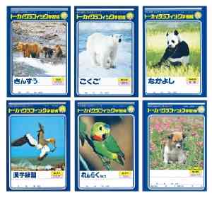 昭和レトロな物がみたい