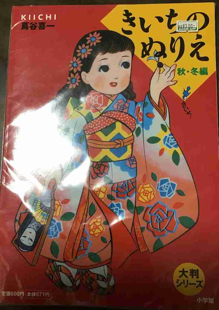 昭和レトロな物がみたい