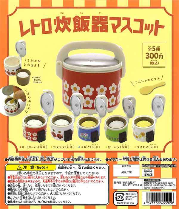 昭和レトロな物がみたい